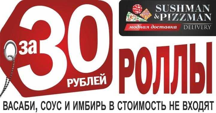 Все По 30 Рублей Магазин