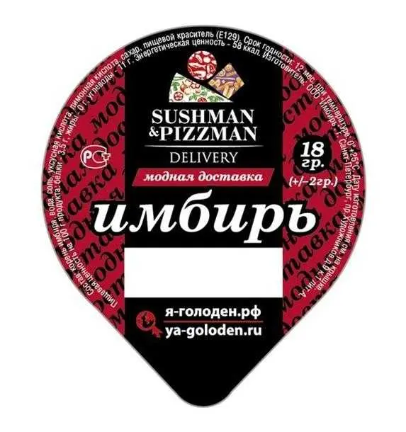 Имбирь