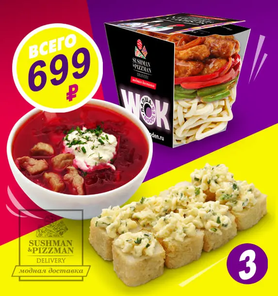 Бизнес-Ланч №3