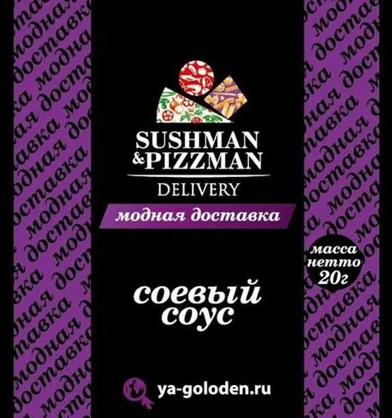 Соевый соус