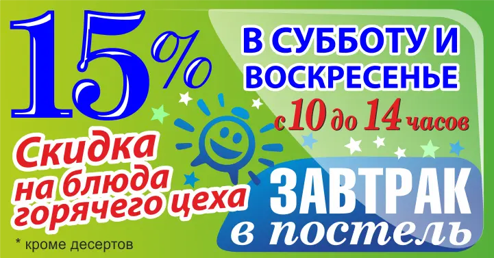 завтрак_721х377.png