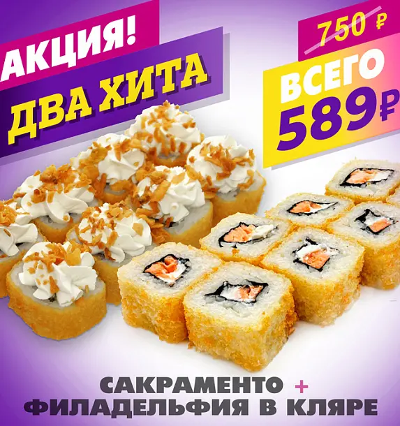Сакраменто + Филадельфия в Кляре
