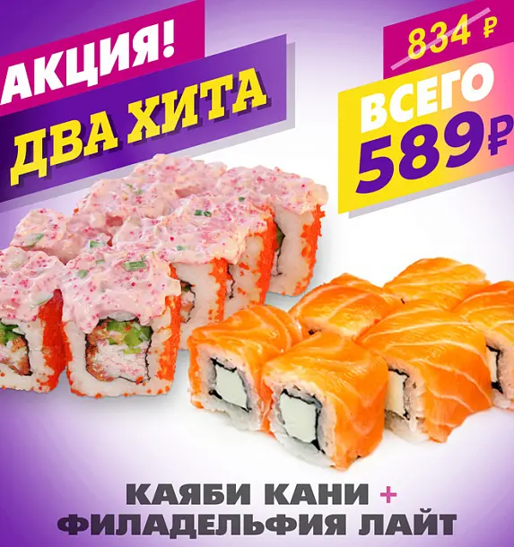 Филадельфия Лайт + Каяби Кани