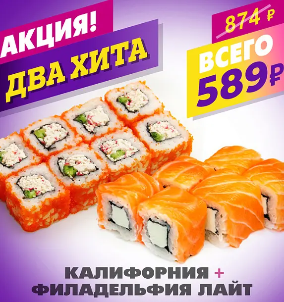 Калифорния + Филадельфия Лайт