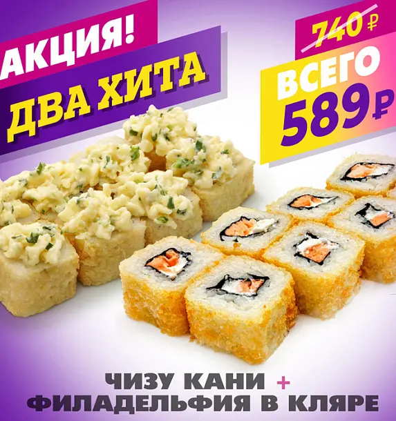 Чизу Кани + Филадельфия в Кляре