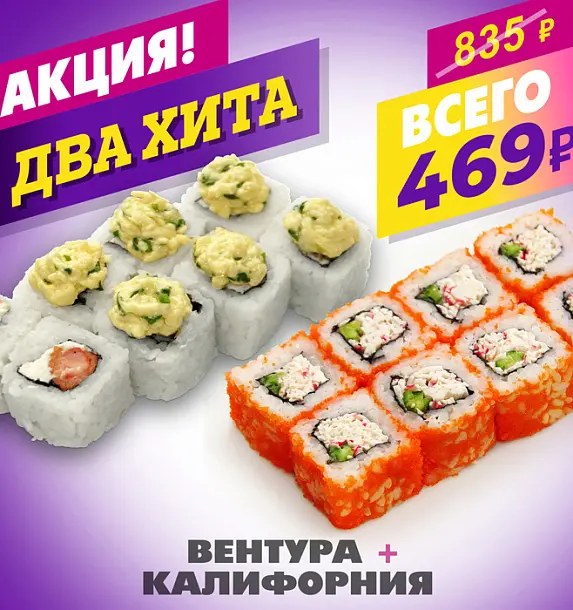 Вентура + Калифорния