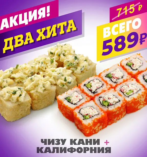 Чизу Кани + Калифорния
