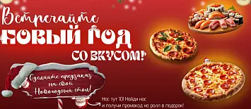 Принимаем предзаказы на Новый год! Принимаем предзаказы на Новый год!