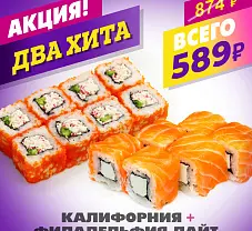 Калифорния + Филадельфия Лайт