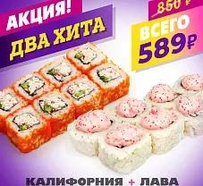 Лава + Калифорния