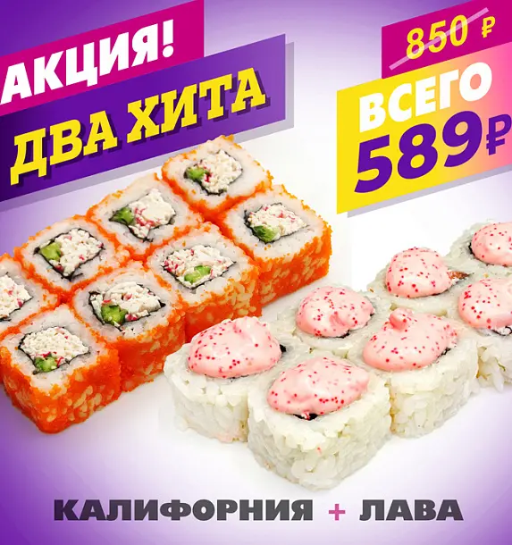 Лава + Калифорния