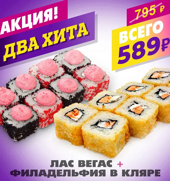 Лас-Вегас + Филадельфия в Кляре