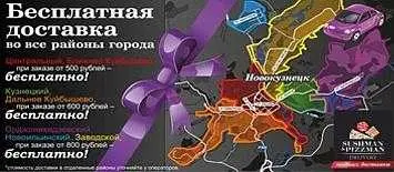 Бесплатная доставка при заказе от 800 рублей*