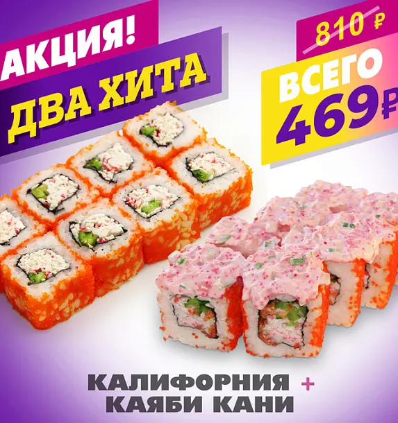 Каяби Кани + Калифорния