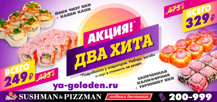 Роллы для сетов Роллы для сетов